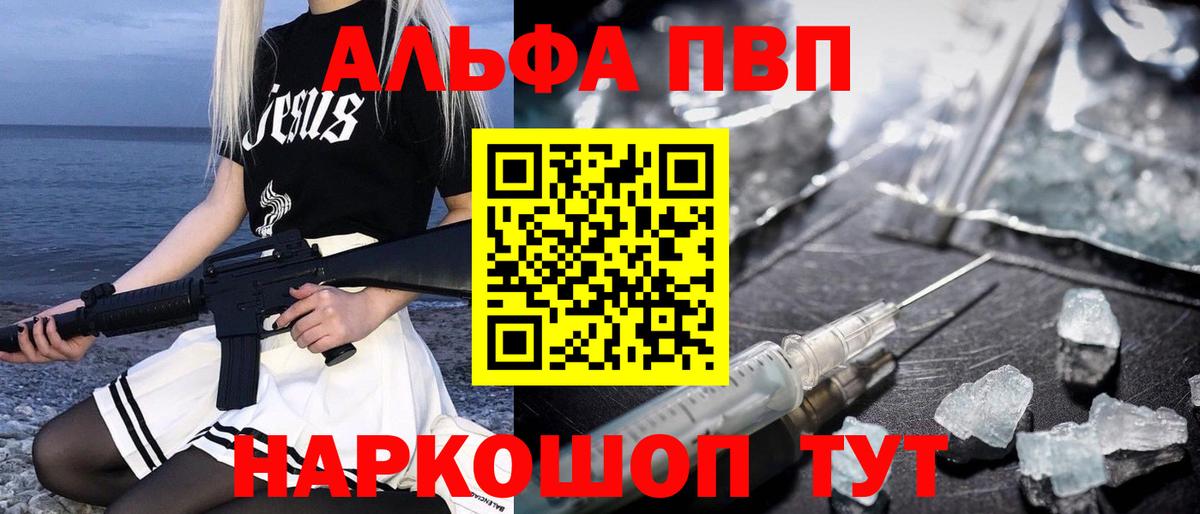 Alpha PVP крисы CK Каспийск