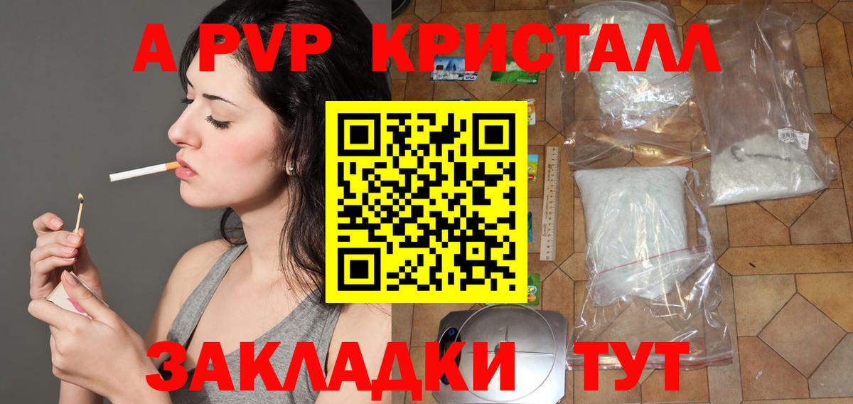 Каспийск  Alpha-PVP Crystall  APVP мука  Вход с VPN 