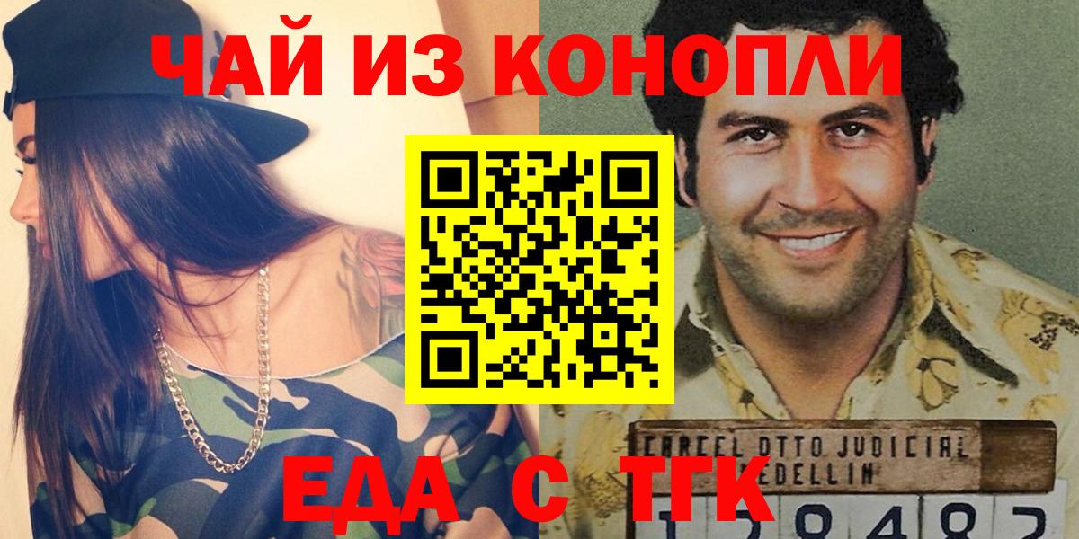Cannafood конопля  Вход с VPN  Каспийск 