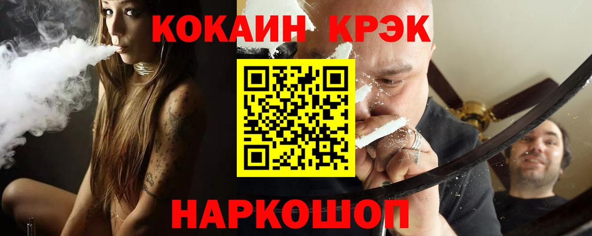COCAIN 99% Каспийск
