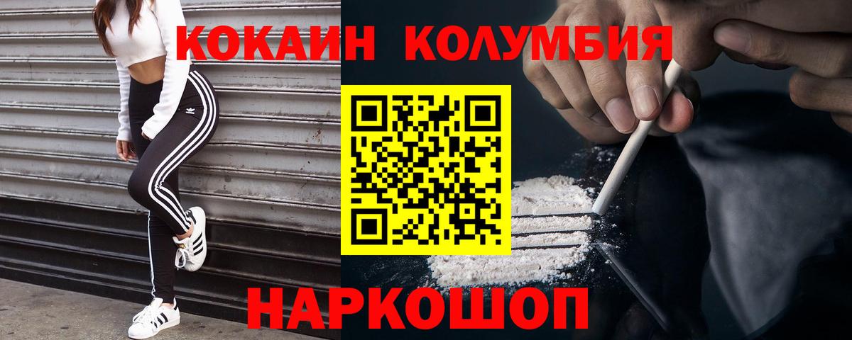 КОКАИН  Кокаин Columbia  Каспийск  Вход с VPN  Cocaine 98% 