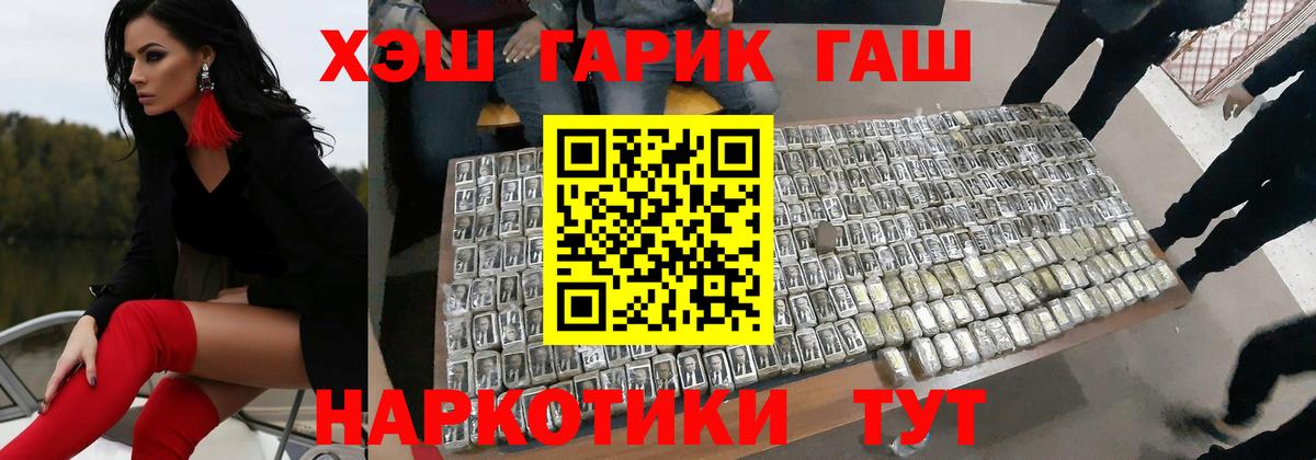ГАШИШ хэш Каспийск