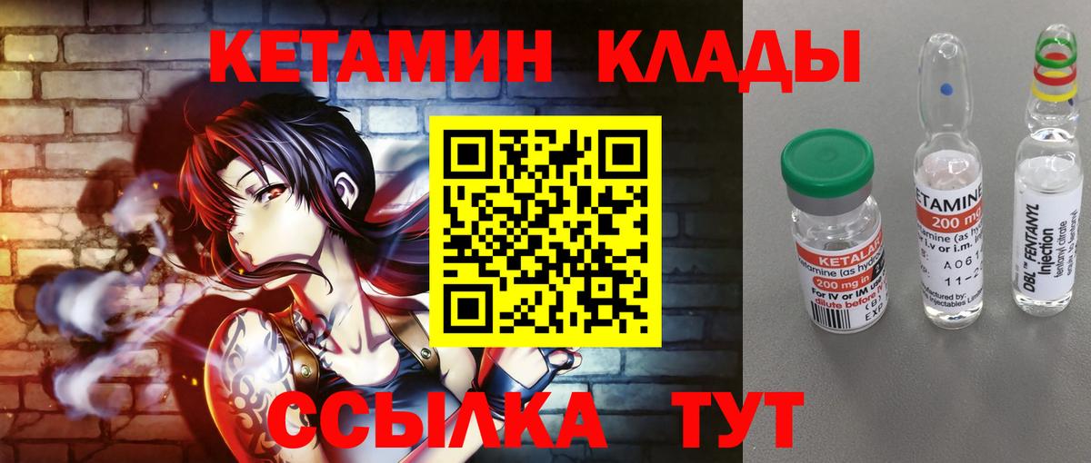 Кетамин ketamine Каспийск