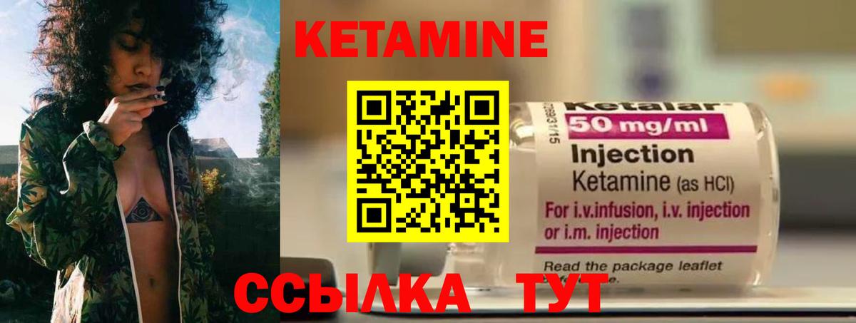 Каспийск  КЕТАМИН VHQ  Вход с VPN 