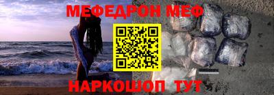 мефедрон мука Краснодар