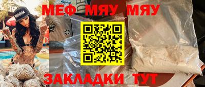 мефедрон мука Краснодар