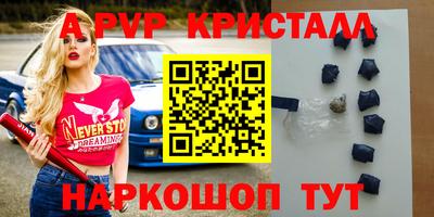 гидра Краснокаменск