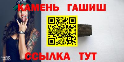 гидра Краснокаменск