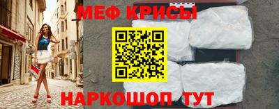 мефедрон мука Краснодар