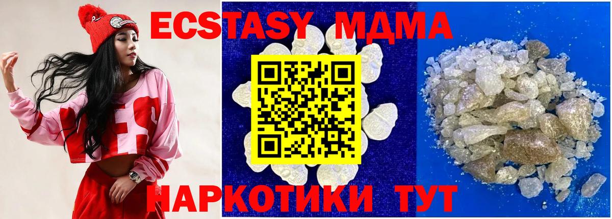 МДМА Molly Каспийск