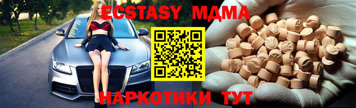MDMA crystal  Вход с VPN  МДМА  Каспийск 