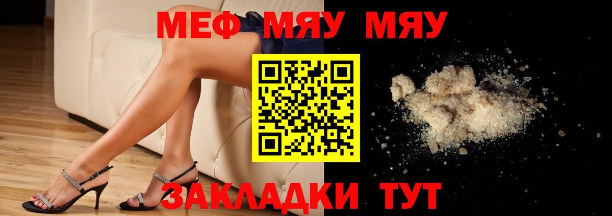 Меф Каспийск